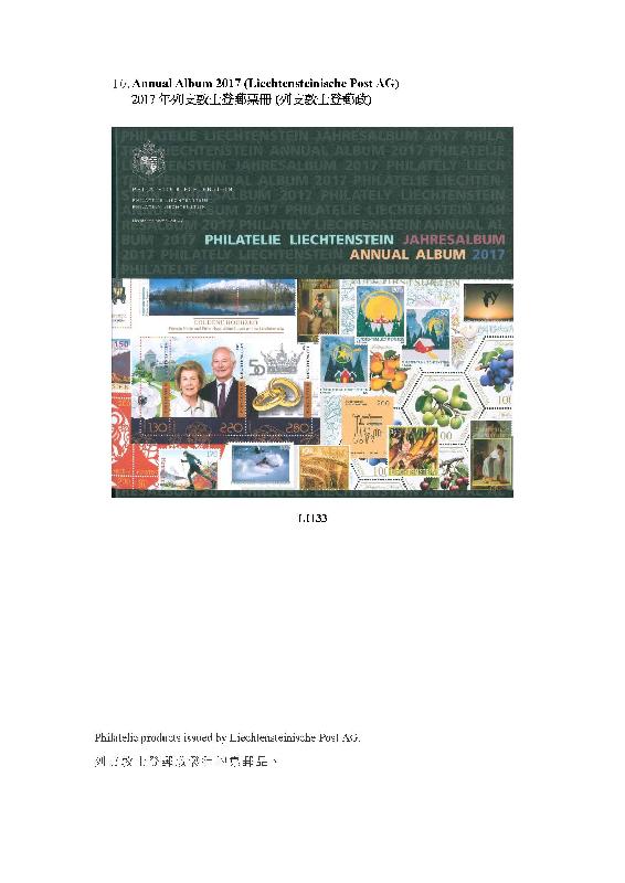 Philatelic products issued by Liechtensteinische Post AG.
