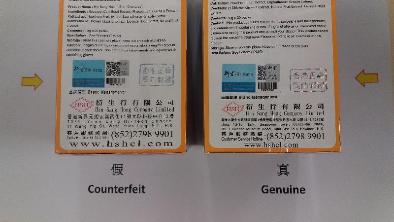 冒牌保健冲剂包装盒（左）上的防伪标贴二维码上银色涂层与正版货（右）不同。