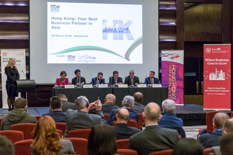 香港駐布魯塞爾經濟貿易辦事處副代表許澤森（講台左二）於三月十九日（布加勒斯特時間）在羅馬尼亞布加勒斯特舉行的講座上介紹香港的有利營商環境。