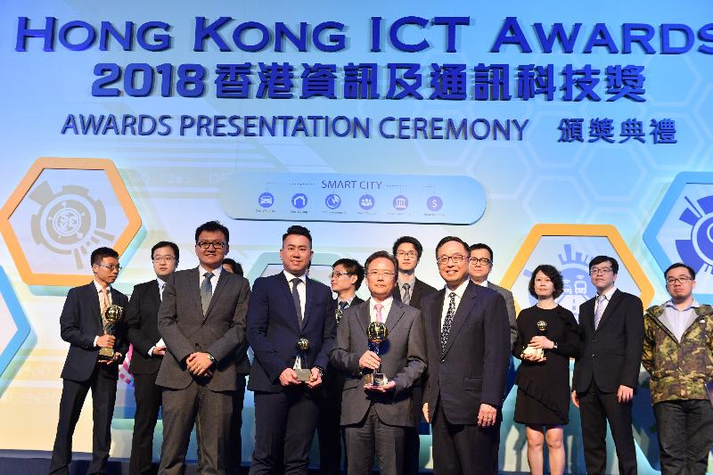 創新及科技局局長楊偉雄（前排右一）今晚（四月四日）在2018香港資訊及通訊科技獎頒獎典禮上頒發商業方案大獎予有光集團有限公司代表。