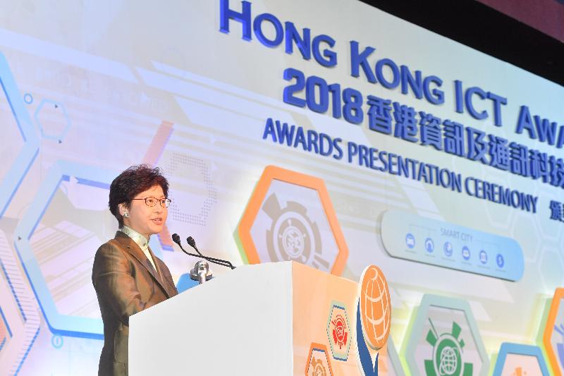The Chief Executive, Mrs Carrie Lam, speaks at the Hong Kong ICT Awards 2018 Awards Presentation Ceremony this evening (April 4).