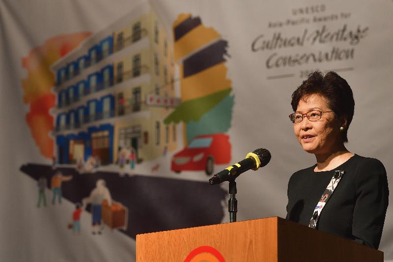 The Chief Executive, Mrs Carrie Lam, attended the UNESCO Asia-Pacific Awards for Cultural Heritage Conservation Award Presentation Ceremony for the Revitalisation of the Blue House Cluster into Viva Blue House today (April 6). Photo shows Mrs Lam addressing the ceremony. 
