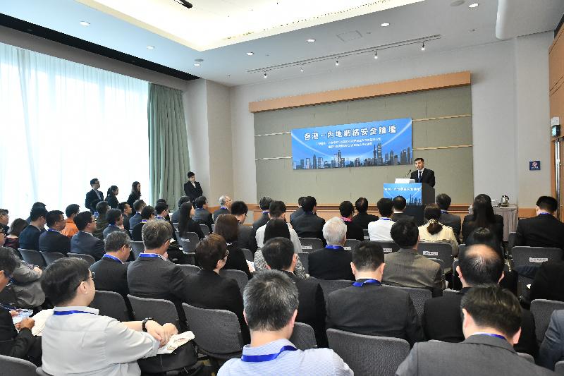 「香港—內地網絡安全論壇」今日（四月十一日）舉行，吸引約一百八十名來自香港和內地的網絡安全業界管理及專業人員參加。