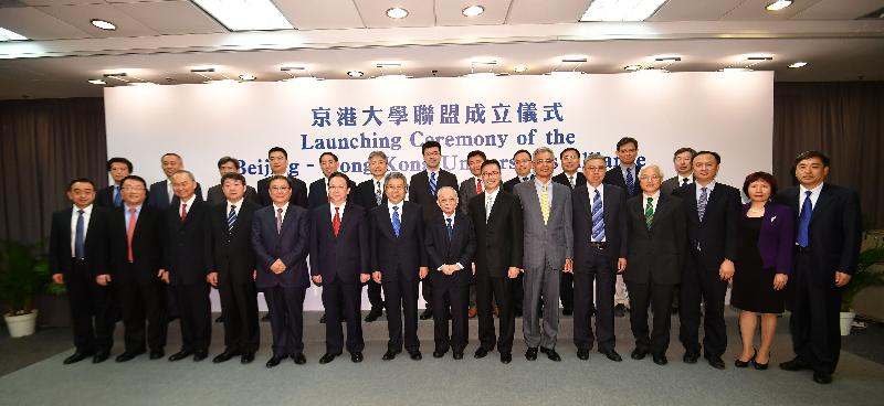 The launching ceremony of the Beijing-Hong Kong Universities Alliance was held at the Hong Kong University of Science and Technology today (April 13). The Minister of Education, Mr Chen Baosheng (front row, seventh left), and the Secretary for Education, Mr Kevin Yeung (front row, seventh right), witnessed the establishment of the alliance among higher education institutions of Beijing and Hong Kong.