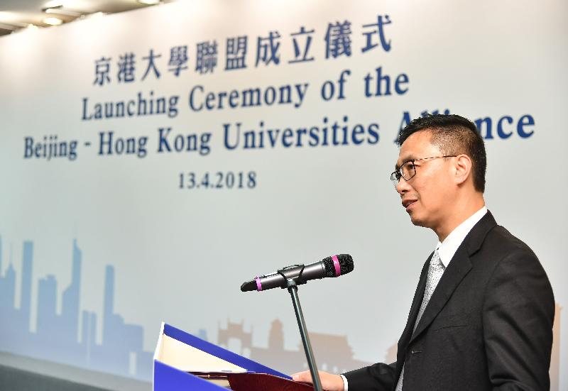 The Secretary for Education, Mr Kevin Yeung, gives a speech at the launching ceremony of the Beijing-Hong Kong Universities Alliance today (April 13).