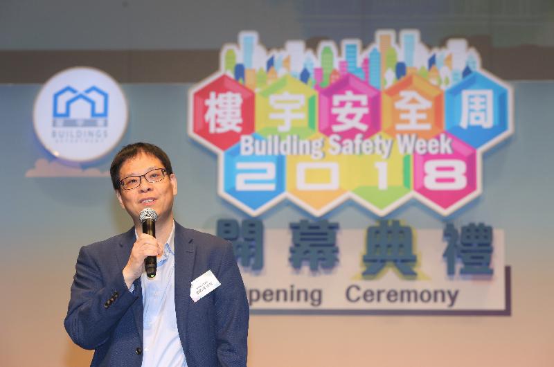 The Acting Director of Buildings, Mr Yu Tak-cheung, speaks at the opening ceremony of Building Safety Week 2018 held by the Buildings Department today (April 15).