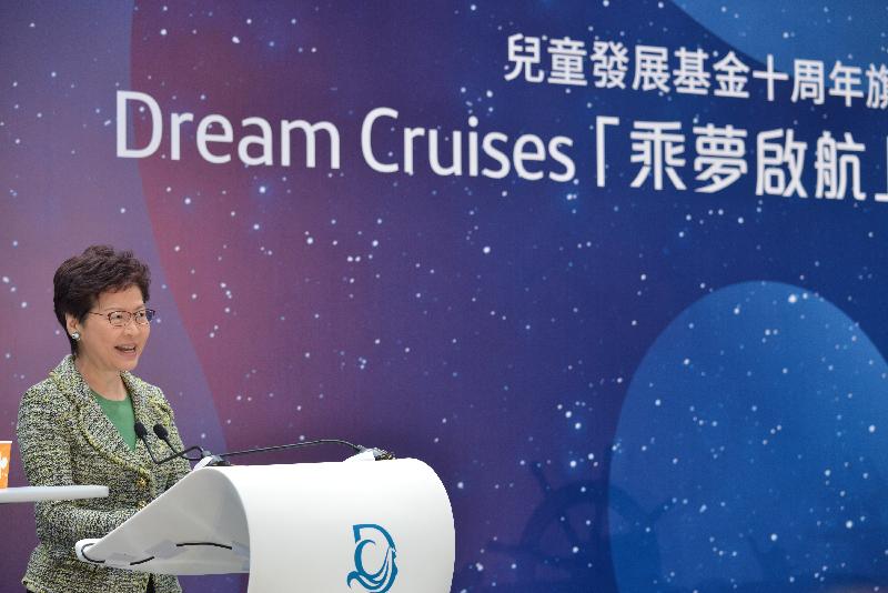 The Chief Executive, Mrs Carrie Lam, speaks at the Child Development Fund 10th Anniversary Signature Programme “Dream Cruises” Set Sail Ceremony today (April 15).