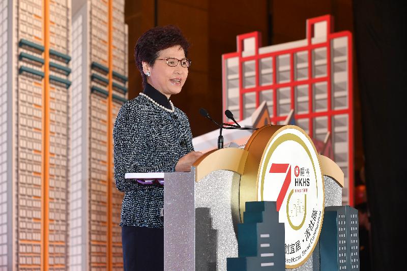 行政长官林郑月娥今日（四月十七日）在香港房屋协会70周年庆祝酒会致辞。