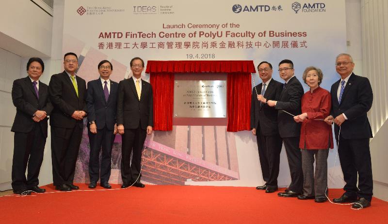 The Secretary for Innovation and Technology, Mr Nicholas W Yang (fourth right), unveils the plaque for the AMTD FinTech Centre of the Hong Kong Polytechnic University (PolyU) Faculty of Business today (April 19) with the President of the PolyU, Professor Timothy Tong (fourth left); the Chairman and President of the AMTD Group, Mr Calvin Choi (third right); the Vice Chairman of the AMTD Group and the Chairman of the AMTD Foundation, Mr Marcellus Wong (first right); the Dean of the PolyU Faculty of Business, Professor Edwin Cheng (third left); and the Director of the AMTD FinTech Centre of the PolyU Faculty of Business, Professor Wilson Tong (first left), and other guests.