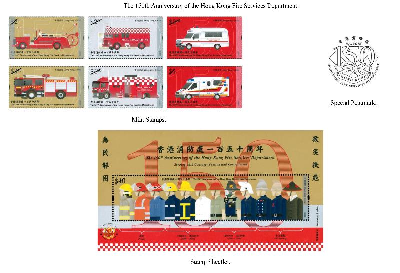 Hongkong Post announced today (April 20) the issue of a set of commemorative stamps on the theme "The 150th Anniversary of the Hong Kong Fire Services Department", together with associated philatelic products, on May 8 (Tuesday). Photo shows the mint stamps, stamp sheetlet and special postmark. 


