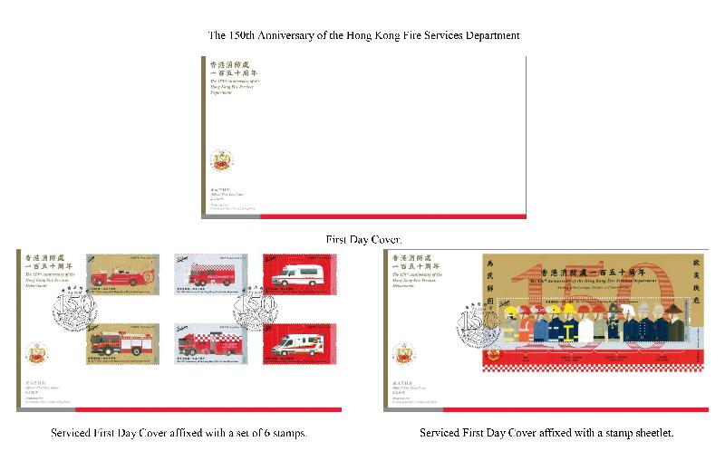 Hongkong Post announced today (April 20) the issue of a set of commemorative stamps on the theme "The 150th Anniversary of the Hong Kong Fire Services Department", together with associated philatelic products, on May 8 (Tuesday). Photo shows the first day cover and serviced first day covers.
