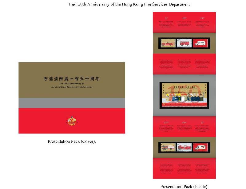 Hongkong Post announced today (April 20) the issue of a set of commemorative stamps on the theme "The 150th Anniversary of the Hong Kong Fire Services Department", together with associated philatelic products, on May 8 (Tuesday). Photo shows the presentation pack. 