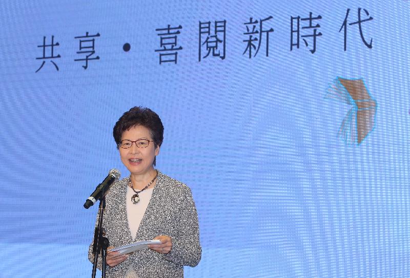 The Chief Executive, Mrs Carrie Lam, speaks at the Opening Ceremony for 2018 World Book Day Fest - Towards a Reading City today (April 21).