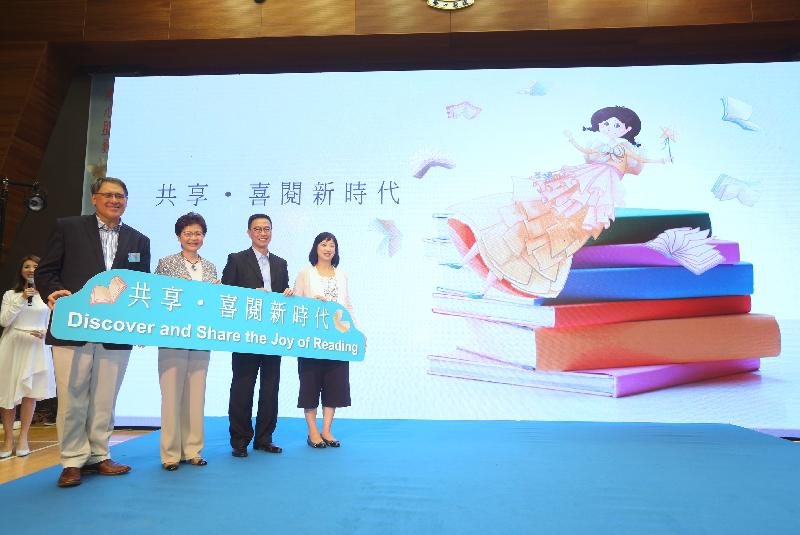 The Chief Executive, Mrs Carrie Lam (second left); the Secretary for Education, Mr Kevin Yeung (second right); the Director of Leisure and Cultural Services, Ms Michelle Li (first right); and the Chairman of the Standing Committee on Language Education and Research, Mr Lester Huang (first left), are pictured at the Opening Ceremony for 2018 World Book Day Fest - Towards a Reading City today (April 21).