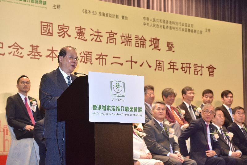政務司司長張建宗今早（四月二十一日）在香港基本法推介聯席會議舉辦的「紀念《基本法》頒布二十八周年研討會」上致開幕辭。