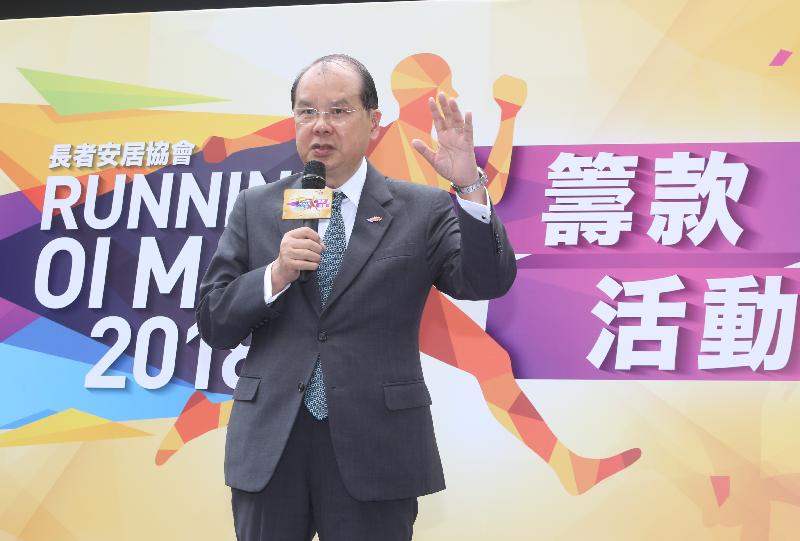 政务司司长张建宗今日（四月二十一日）在长者安居协会举办的「Running Oi Man」筹款活动致辞。