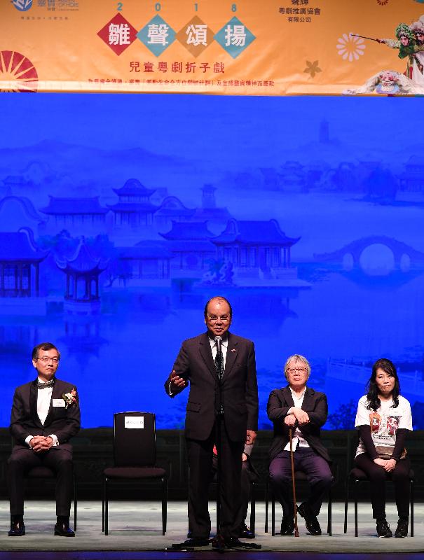 政務司司長張建宗今日（四月二十一日）在2018「雛聲頌揚：兒童粵劇折子戲」開幕禮上致辭。