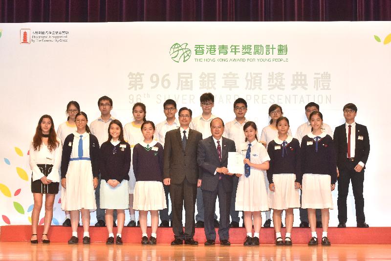 政務司司長張建宗（前排右四）今日（四月二十四日）出席香港青年獎勵計劃第96屆銀章頒獎典禮，並與香港青年獎勵計劃理事會主席羅仁禮（前排中）和部分得獎者合照。