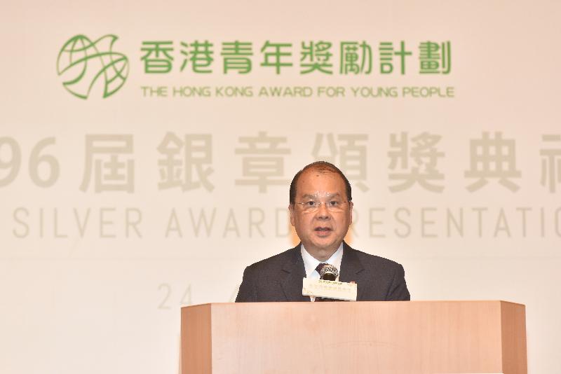 The Chief Secretary for Administration, Mr Matthew Cheung Kin-chung, speaks at the Hong Kong Award for Young People's 96th Silver Award presentation ceremony today (April 24).
