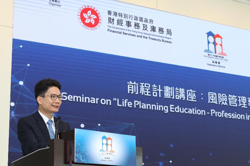 The Under Secretary for Financial Services and the Treasury, Mr Joseph Chan, delivers opening remarks at the seminar on "Life Planning Education - Profession in the Risk Management Sector" today (April 27).