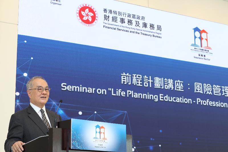 The Chairman of the Insurance Authority, Dr Moses Cheng, speaks at the seminar on "Life Planning Education - Profession in the Risk Management Sector" today (April 27).