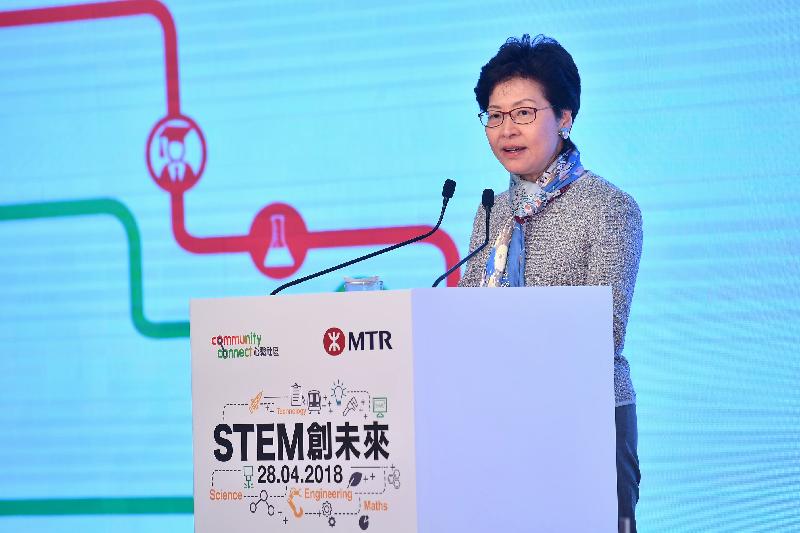 行政長官林鄭月娥今日（四月二十八日）出席港鐵STEM創未來概念展示日，並在活動上致辭。
