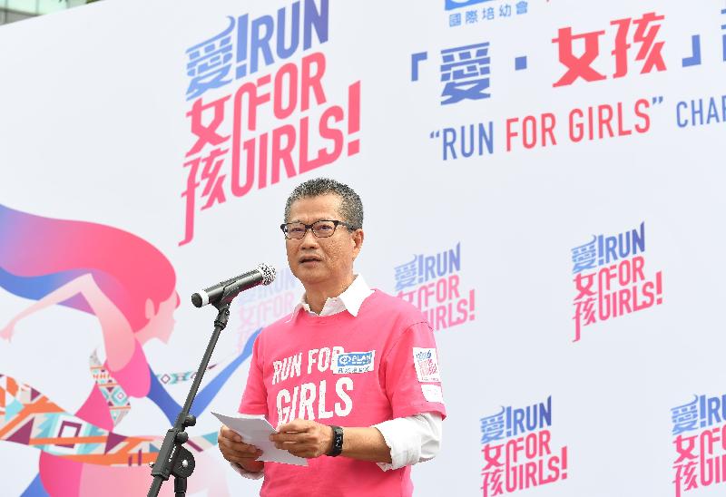财政司司长陈茂波今日（四月二十九日）在「『爱‧女孩』起跑！」起步仪式上致辞。