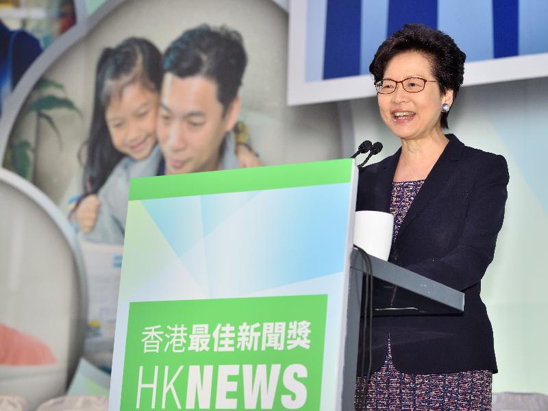 行政長官林鄭月娥今日（四月三十日）出席香港報業公會舉辦的「2017年香港最佳新聞獎」頒獎典禮暨午餐會，並於典禮上致辭。