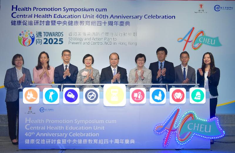 The Chief Secretary for Administration, Mr Matthew Cheung Kin-chung, attended the opening ceremony of the Health Promotion Symposium cum Central Health Education Unit 40th Anniversary Celebration today (May 4). Photo shows (from fourth left) the Secretary for Food and Health, Professor Sophia Chan; Mr Cheung; the Director of Health, Dr Constance Chan; and other officiating guests at the ceremony.