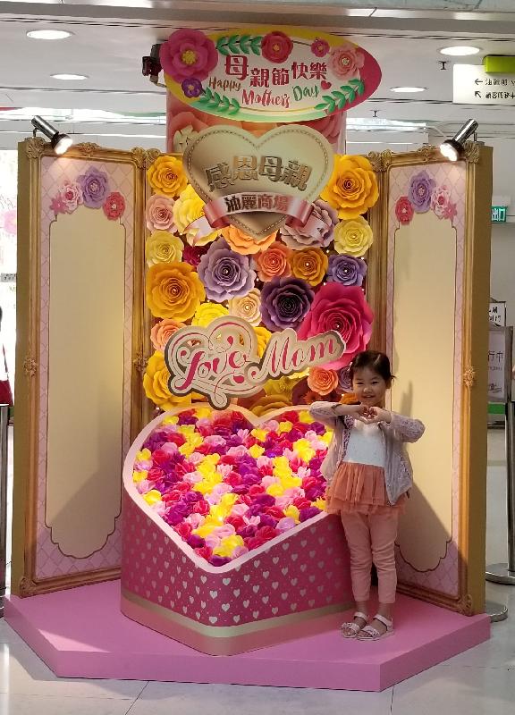 The Hong Kong Housing Authority will hold promotions in its shopping centres for Mother's Day (May 13). Photo shows decorations for Mother's Day at Yau Lai Shopping Centre, Yau Tong, Kowloon.