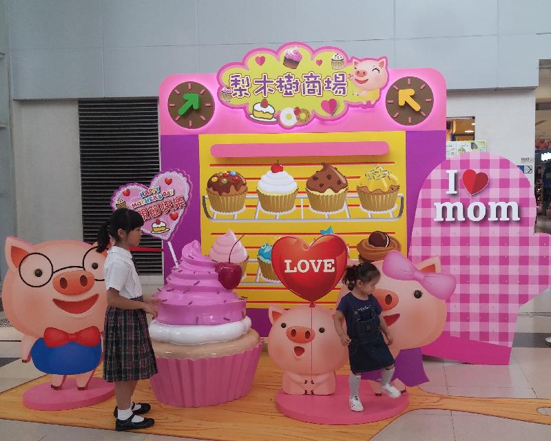 The Hong Kong Housing Authority will hold promotions in its shopping centres for Mother's Day (May 13). Photo shows decorations for Mother's Day at Lei Muk Shue Shopping Centre, Kwai Chung.