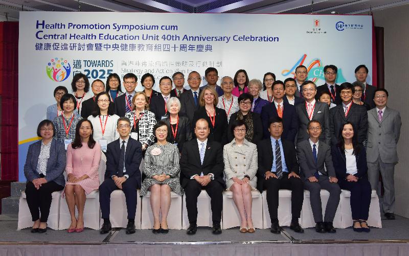 The Chief Secretary for Administration, Mr Matthew Cheung Kin-chung (front row, centre); the Secretary for Food and Health, Professor Sophia Chan (front row, fourth left); the Director of Health, Dr Constance Chan (front row, fourth right); the Commissioner for Sports, Mr Yeung Tak-keung (front row, third right); Deputy Secretary for Education Mr Woo Chun-sing (front row, third left); the Deputy Director of Leisure and Cultural Services (Leisure Services), Ms Ida Lee (front row, second left); the Controller of the Centre for Health Protection of the Department of Health (DH), Dr Wong Ka-hing (front row, second right); the Head of the Surveillance and Epidemiology Branch of the DH's Centre for Health Protection, Dr Regina Ching (front row, first left); and the Assistant Director of Health (Health Promotion), Dr Anne Fung (front row, first right), today (May 4) officiated at the opening ceremony of the Health Promotion Symposium cum Central Health Education Unit 40th Anniversary Celebration, and are pictured with overseas and local speakers and guests. 