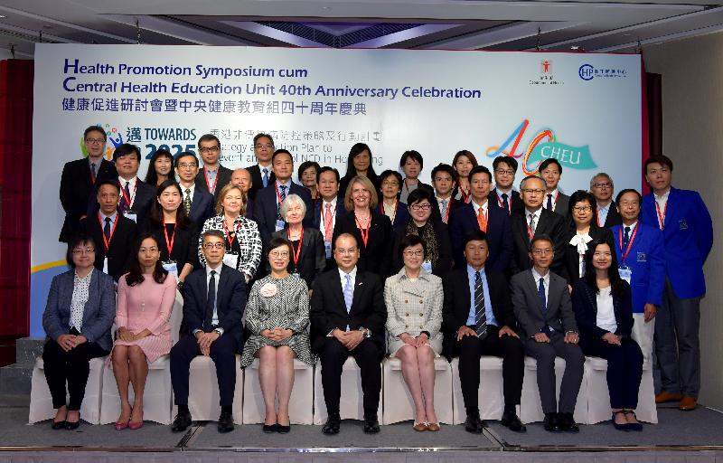 The Chief Secretary for Administration, Mr Matthew Cheung Kin-chung (front row, centre); the Secretary for Food and Health, Professor Sophia Chan (front row, fourth left); the Director of Health, Dr Constance Chan (front row, fourth right); the Commissioner for Sports, Mr Yeung Tak-keung (front row, third right); Deputy Secretary for Education Mr Woo Chun-sing (front row, third left); the Deputy Director of Leisure and Cultural Services (Leisure Services), Ms Ida Lee (front row, second left); the Controller of the Centre for Health Protection of the Department of Health (DH), Dr Wong Ka-hing (front row, second right); the Head of the Surveillance and Epidemiology Branch of the DH's Centre for Health Protection, Dr Regina Ching (front row, first left); and the Assistant Director of Health (Health Promotion), Dr Anne Fung (front row, first right), today (May 4) officiated at the opening ceremony of the Health Promotion Symposium cum Central Health Education Unit 40th Anniversary Celebration, and are pictured with overseas and local speakers and guests.