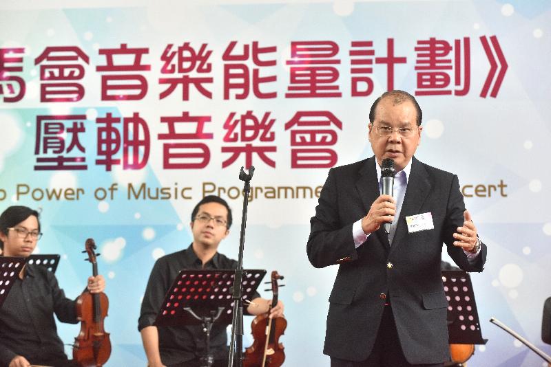 政務司司長張建宗今日（五月五日）在香港弦樂團主辦的《賽馬會音樂能量計劃》壓軸音樂會暨千人弦樂同奏創紀錄致辭。