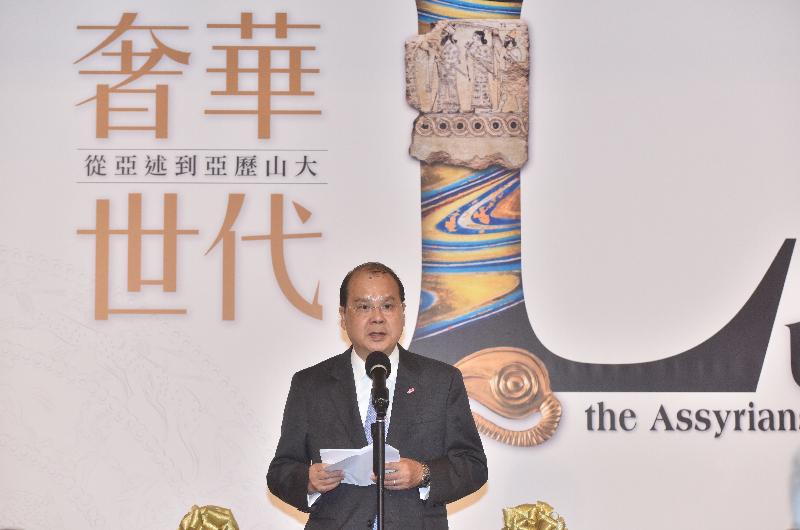 The Chief Secretary for Administration, Mr Matthew Cheung Kin-chung, speaks at the opening ceremony of the exhibition "An Age of Luxury: the Assyrians to Alexander" today (May 8).