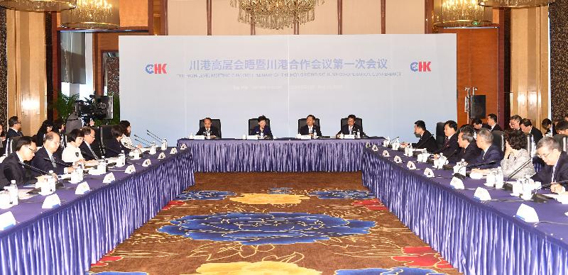 The Chief Executive, Mrs Carrie Lam (second left), speaks at the high-level meeting cum First Plenary of Hong Kong-Sichuan Co-operation Conference in Chengdu today (May 11). Also pictured are the Secretary of the CPC Sichuan Provincial Committee, Mr Peng Qinghua (second right); the Director of the Hong Kong and Macao Affairs Office of the State Council, Mr Zhang Xiaoming (first right); the Director of the Liaison Office of the Central People's Government in the Hong Kong Special Administrative Region, Mr Wang Zhimin (first left).
