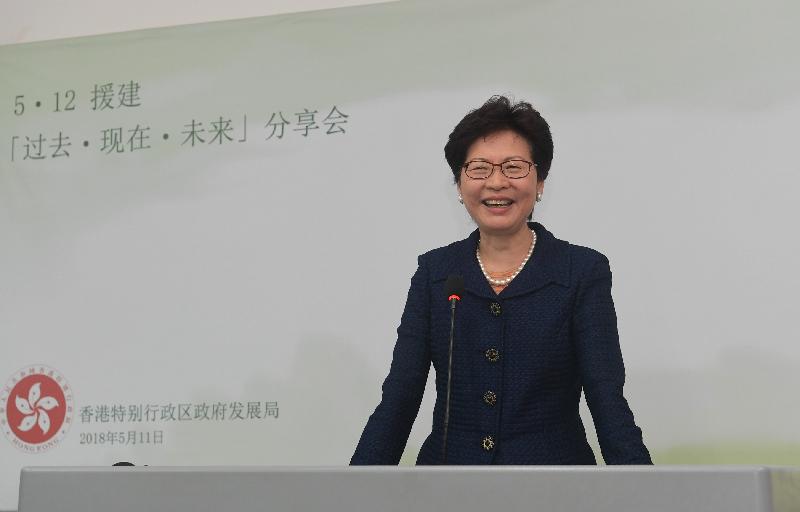 The Chief Executive, Mrs Carrie Lam, speaks at the experience sharing session of “5.12 Reconstruction - Past, Present and Future” organised by the Development Bureau in Chengdu this afternoon (May 11).
