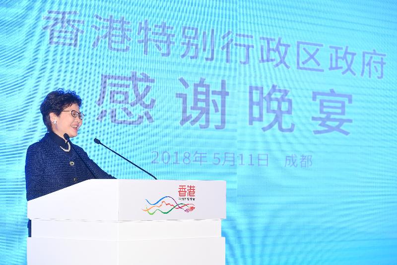 The Chief Executive, Mrs Carrie Lam, speaks at the thank-you dinner hosted by the Hong Kong Special Administrative Region Government in Chengdu on May 11.