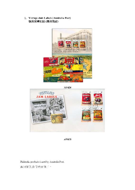 Hongkong Post announced today (May 14) the sale of Mainland, Macao and overseas philatelic products. Photo shows philatelic products issued by Australia Post.