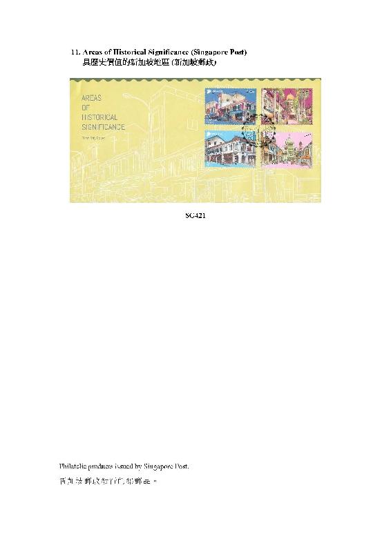 Hongkong Post announced today (May 14) the sale of Mainland, Macao and overseas philatelic products. Photo shows philatelic products issued by Singapore Post.
