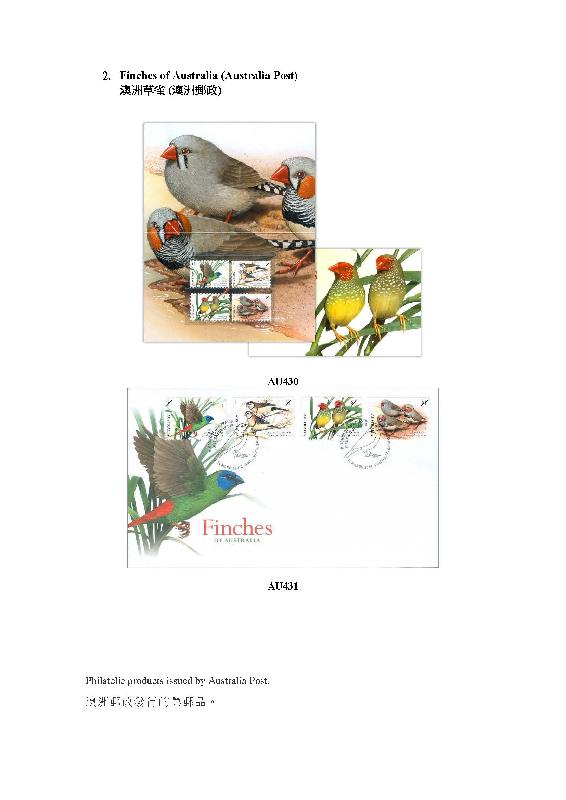 香港邮政今日（五月十四日）公布发售内地、澳门和海外的集邮品。图示澳洲邮政发行的集邮品。
 
