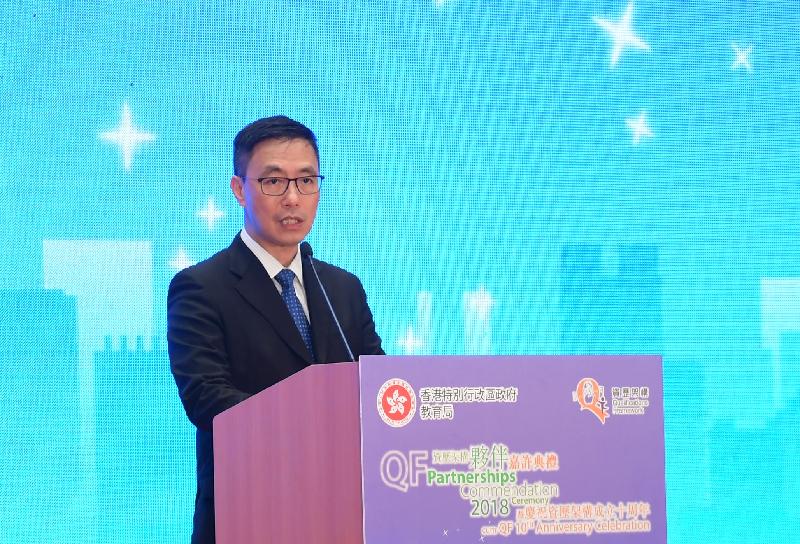 The Secretary for Education, Mr Kevin Yeung, speaks at the Hong Kong Qualifications Framework (QF) Partnerships Commendation Ceremony cum QF 10th Anniversary Celebration today (May 14).

