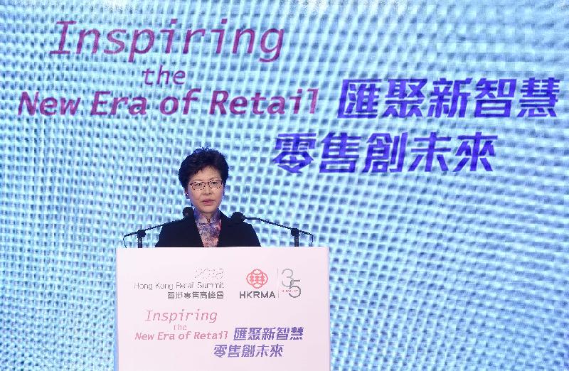 行政长官林郑月娥今日（五月十五日）在2018香港零售高峰会上致开幕辞。