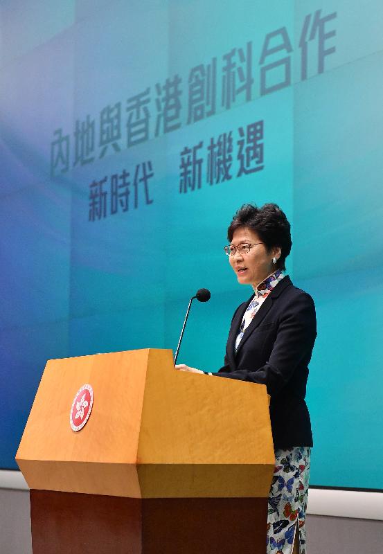 行政長官林鄭月娥今日（五月十五日）在添馬政府總部出席內地與香港創科合作研討會，並在會上致辭。