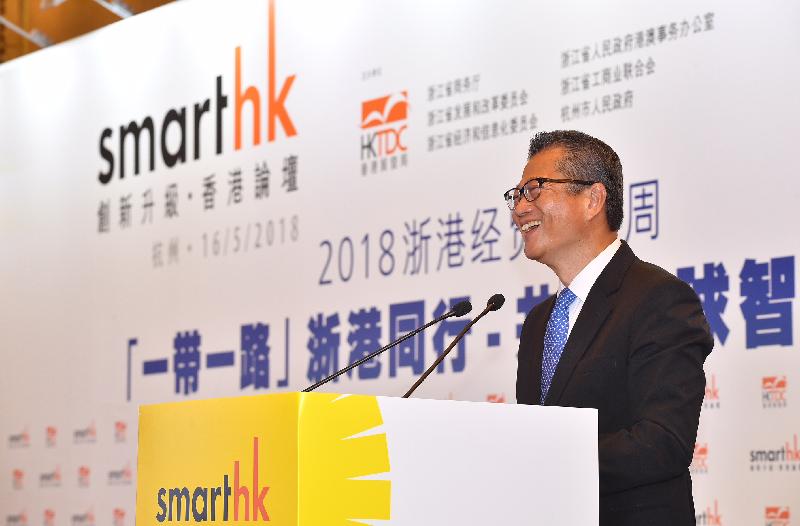 財政司司長陳茂波今日（五月十六日）上午在杭州出席香港貿易發展局舉辦的「創新升級‧香港論壇」，並在開幕式上致辭。