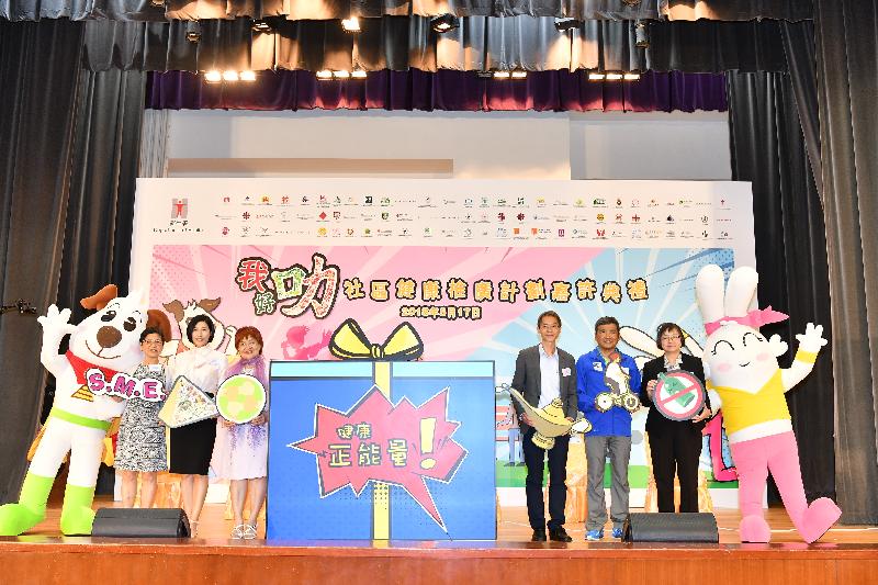 The Controller of the Centre for Health Protection (CHP) of the Department of Health, Dr Wong Ka-hing (third right), officiated at the "I'm So Smart" Community Health Promotion Programme Recognition Ceremony today (May 17). Also attending were the Head of the Surveillance and Epidemiology Branch of the CHP, Dr Regina Ching (first right); the Senior Housing Manager of the Housing Department, Mrs Law Ko Siu-chu (third left); the Vice-President of the Physical Fitness Association of Hong Kong, China, Mr Kong Fung (second right); the Training and Development Officer of the Hong Kong Dietitians Association, Ms Sharon Chan (second left); and the Chairman of the Division of Clinical Psychology, the Hong Kong Psychological Society, Dr Rachel Poon (first left).