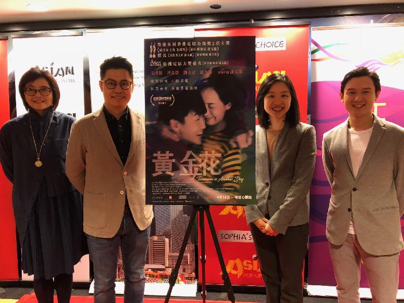 The US premiere of the award-winning movie "Tomorrow Is Another Day" was held in the Asian Pop-Up Cinema festival in Chicago on May 16 (Chicago time), with the screening sponsored by the Hong Kong Economic and Trade Office, New York (HKETONY). Photo shows the Director of HKETONY, Ms Joanne Chu (second right), with director Chan Tai-lee (second left) and actor Ling Man-lung  (first right), who attended the screening of their film in Chicago, and the Executive Director of Asian Pop-Up Cinema, Ms Sophia Wong-Boccio (first left).