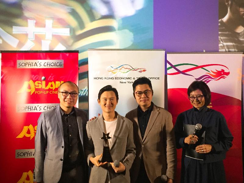 The US premiere of the award-winning movie "Tomorrow Is Another Day" was held in the Asian Pop-Up Cinema festival in Chicago on May 16 (Chicago time), with the screening sponsored by the Hong Kong Economic and Trade Office, New York. Actor Ling Man-lung (second left), who won Best New Performer in the Hong Kong film Awards for his performance, was presented with the festival's Bright Star Award.