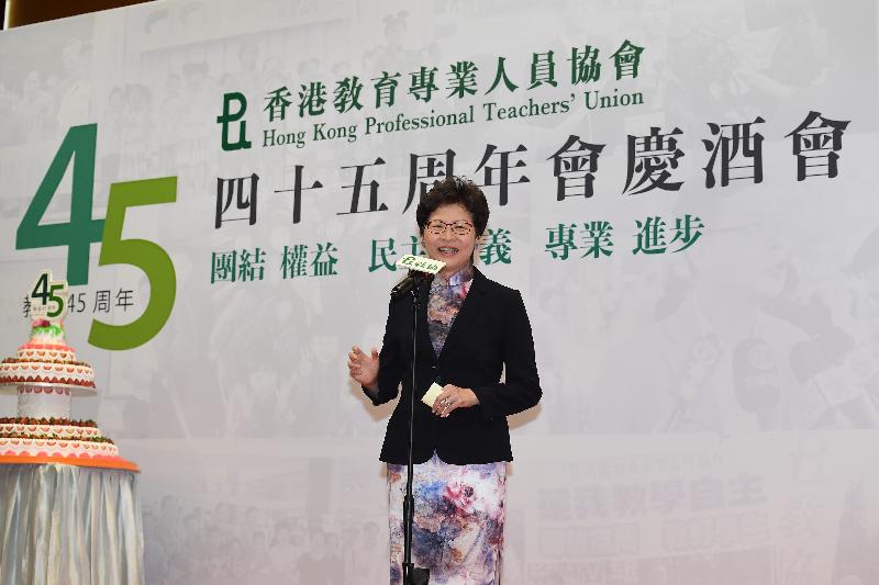 行政長官林鄭月娥今日（五月十九日）下午在香港教育專業人員協會45周年會慶酒會致辭。