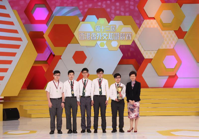 行政長官林鄭月娥今日（五月十九日）出席第十二屆香港盃外交知識競賽決賽及頒獎禮。圖示林鄭月娥（右一）頒贈獎盃予勝出隊伍。